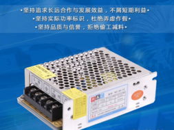 足額電源,開(kāi)關(guān)電源批發(fā),電源適配器生產(chǎn)廠家 深圳電源